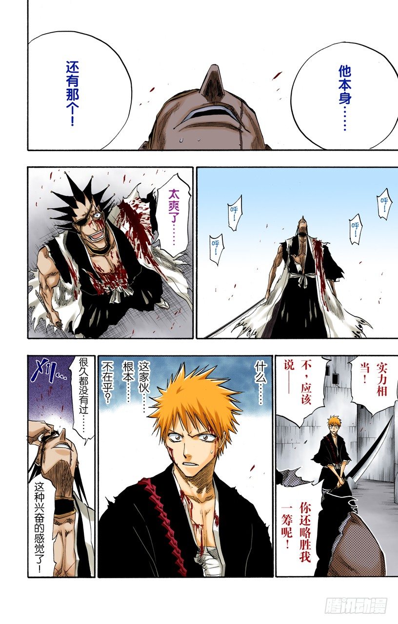 死神/BLEACH（全彩版）韩漫全集-不死之身2[复活&amp;amp;狂热]无删减无遮挡章节图片 