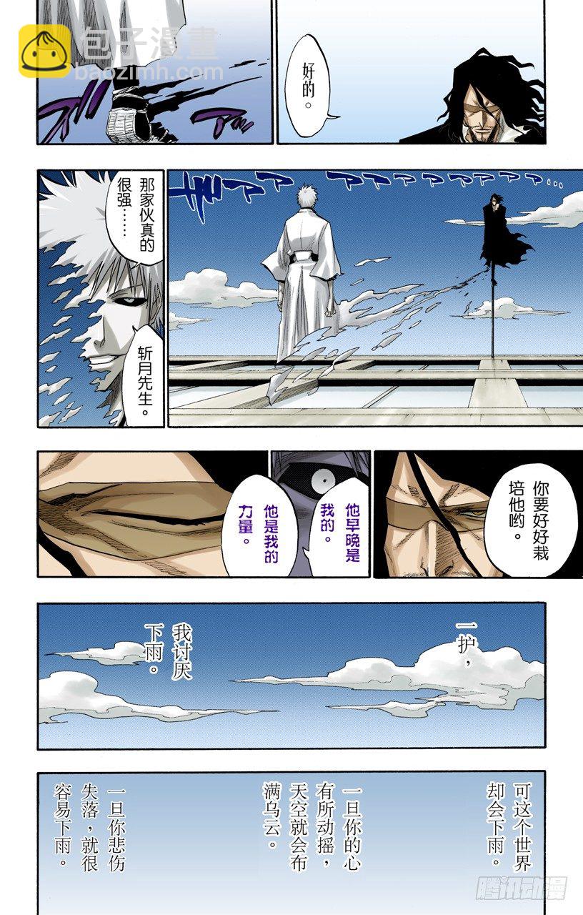 死神/BLEACH（全彩版）韩漫全集-不死之身2[复活&amp;amp;狂热]无删减无遮挡章节图片 