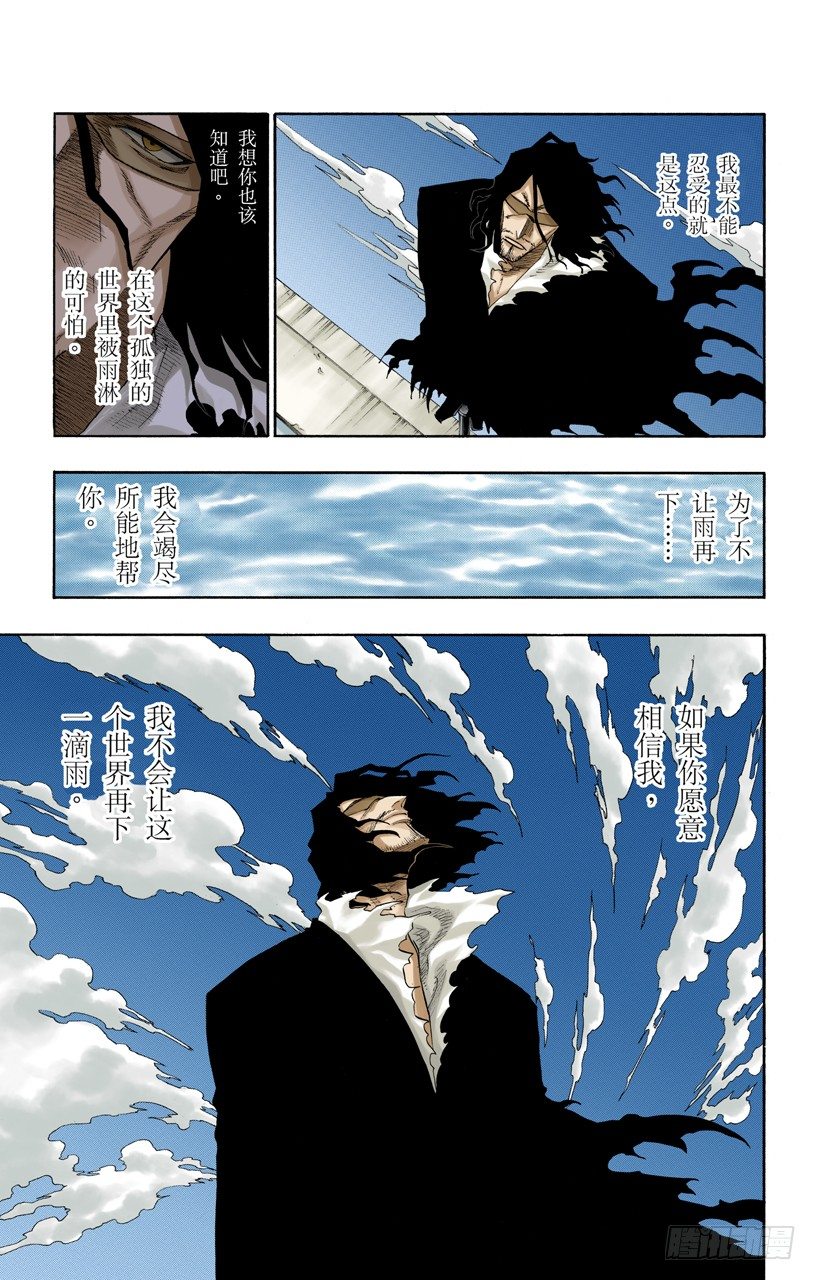 死神/BLEACH（全彩版）韩漫全集-不死之身2[复活&amp;amp;狂热]无删减无遮挡章节图片 