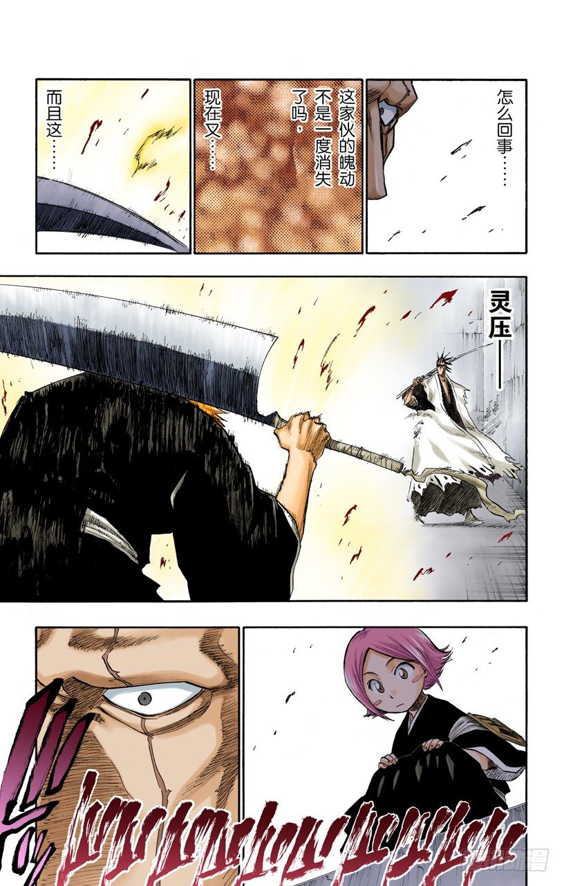 死神/BLEACH（全彩版）韩漫全集-不死之身2[复活&amp;amp;狂热]无删减无遮挡章节图片 