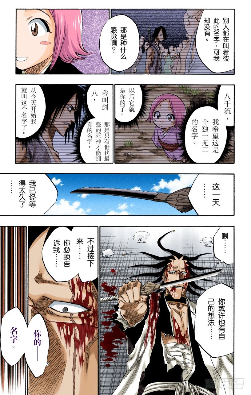 死神/BLEACH（全彩版）韩漫全集-关于逐渐瓦解的世界的一切无删减无遮挡章节图片 