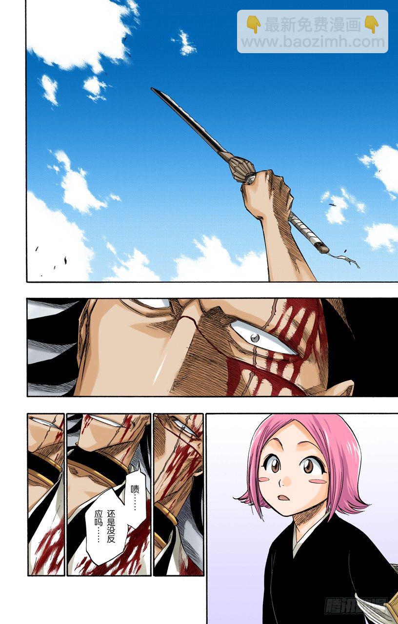 死神/BLEACH（全彩版）韩漫全集-关于逐渐瓦解的世界的一切无删减无遮挡章节图片 