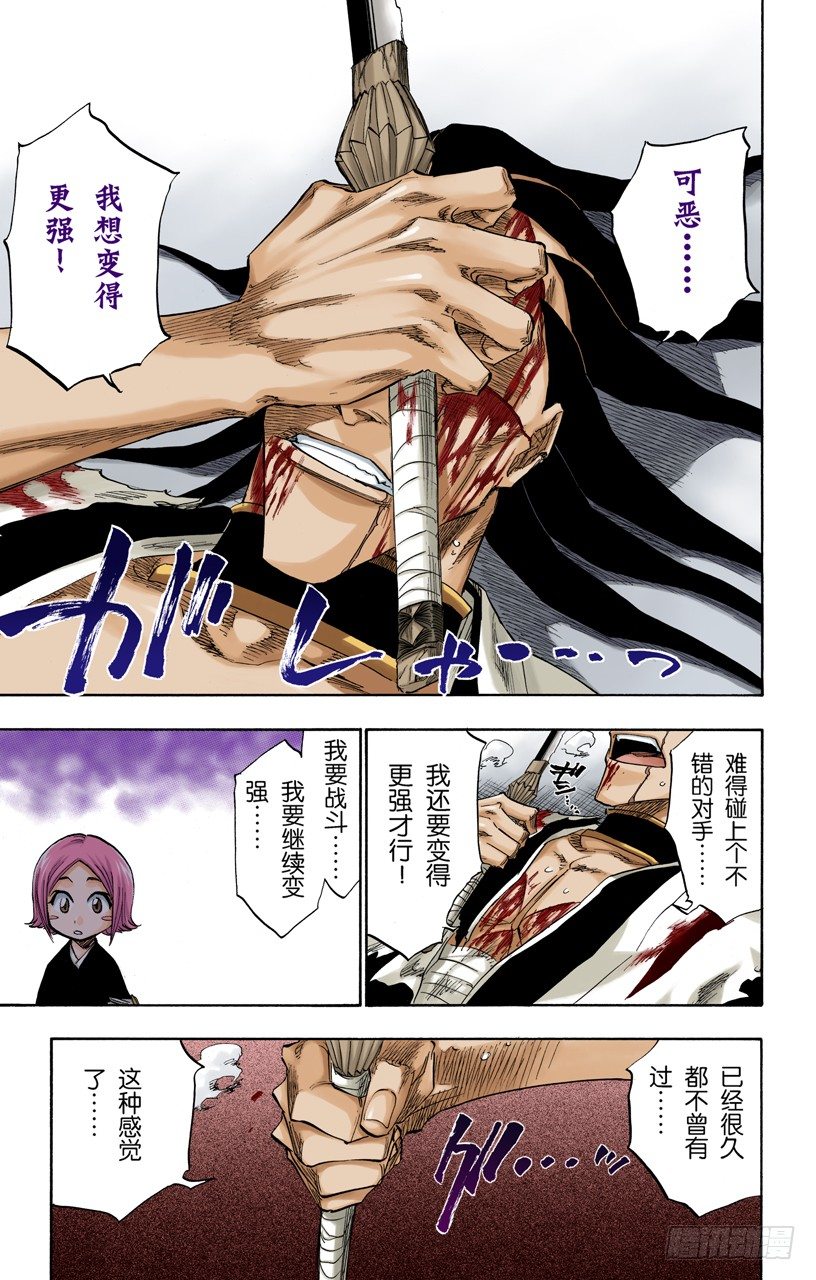 死神/BLEACH（全彩版）韩漫全集-关于逐渐瓦解的世界的一切无删减无遮挡章节图片 