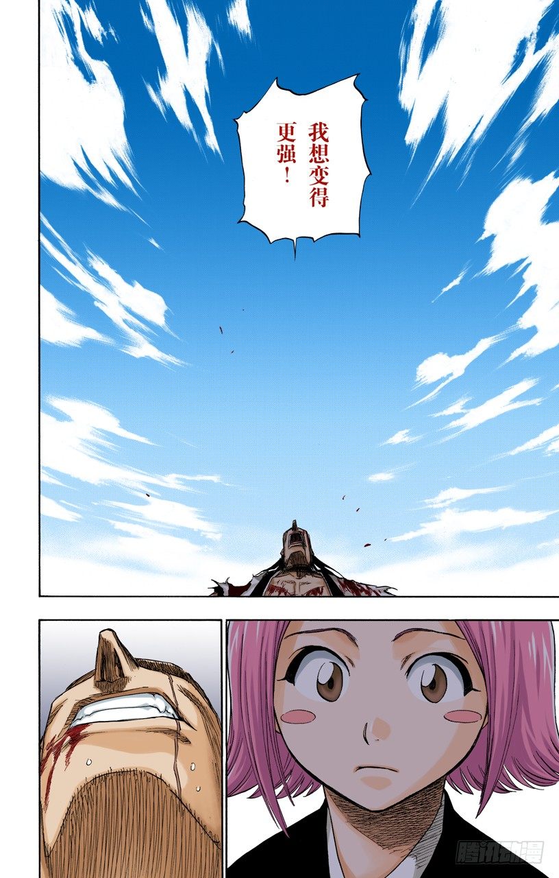 死神/BLEACH（全彩版）韩漫全集-关于逐渐瓦解的世界的一切无删减无遮挡章节图片 