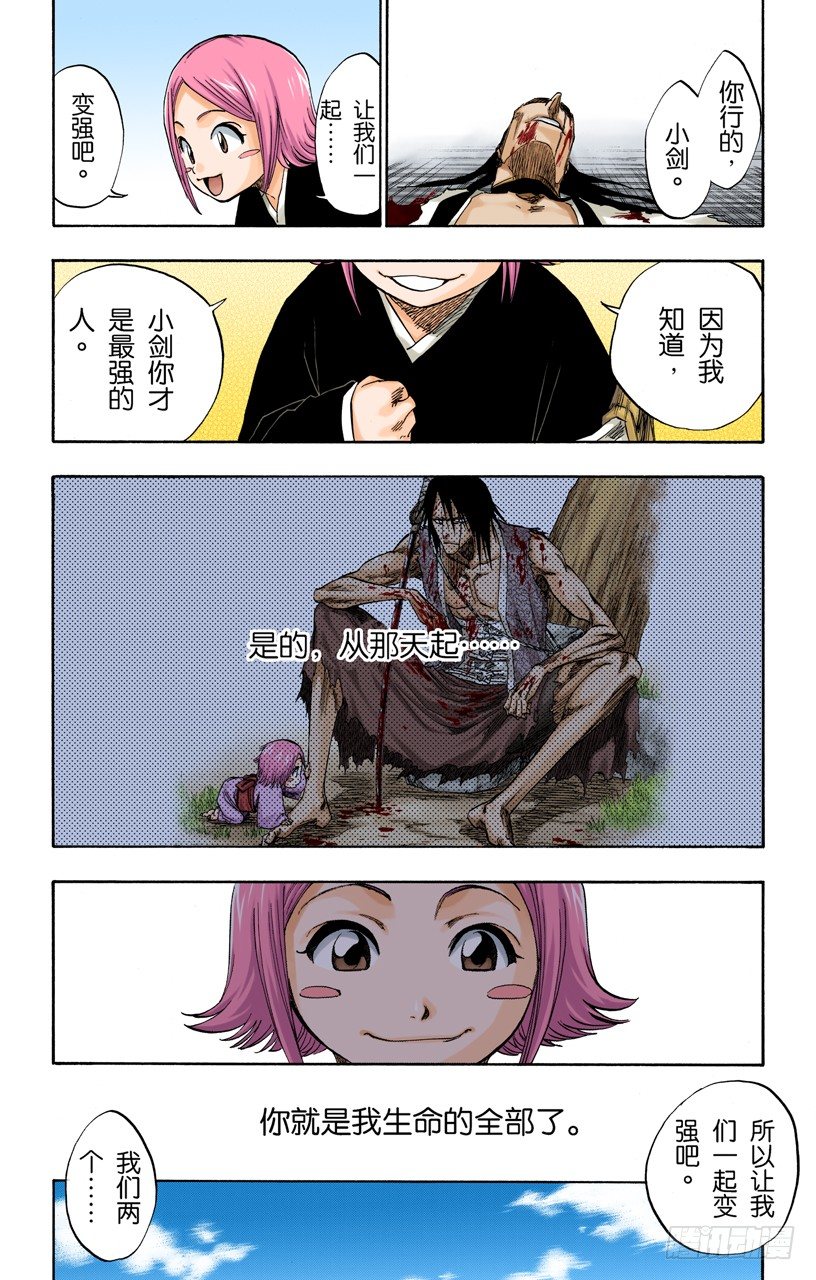 死神/BLEACH（全彩版）韩漫全集-关于逐渐瓦解的世界的一切无删减无遮挡章节图片 