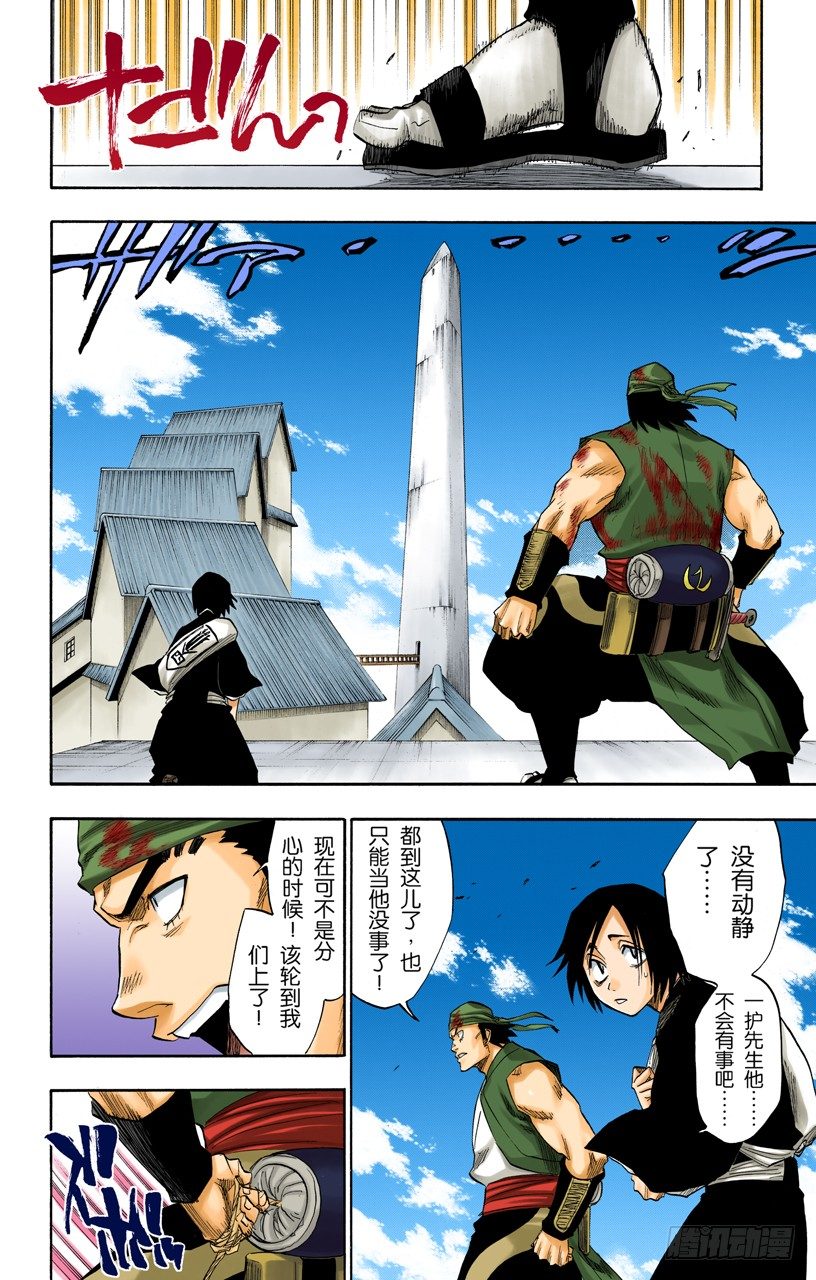 死神/BLEACH（全彩版）韩漫全集-关于逐渐瓦解的世界的一切无删减无遮挡章节图片 