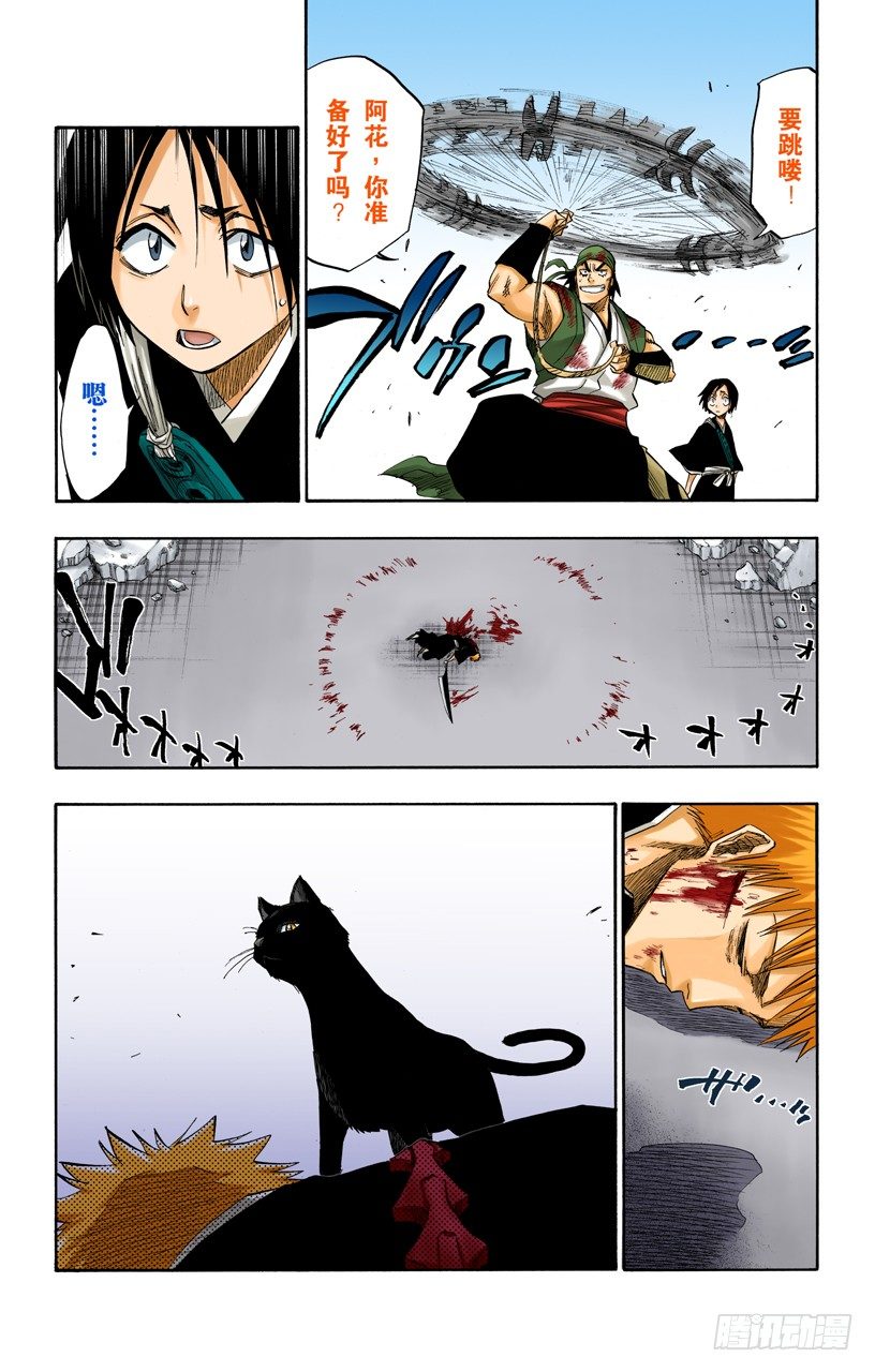 死神/BLEACH（全彩版）韩漫全集-关于逐渐瓦解的世界的一切无删减无遮挡章节图片 
