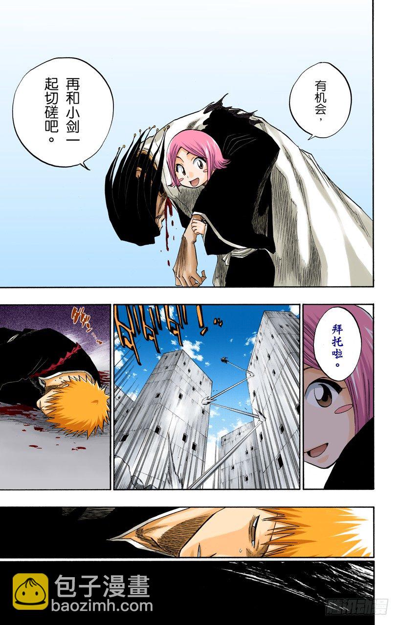 死神/BLEACH（全彩版）韩漫全集-关于逐渐瓦解的世界的一切无删减无遮挡章节图片 