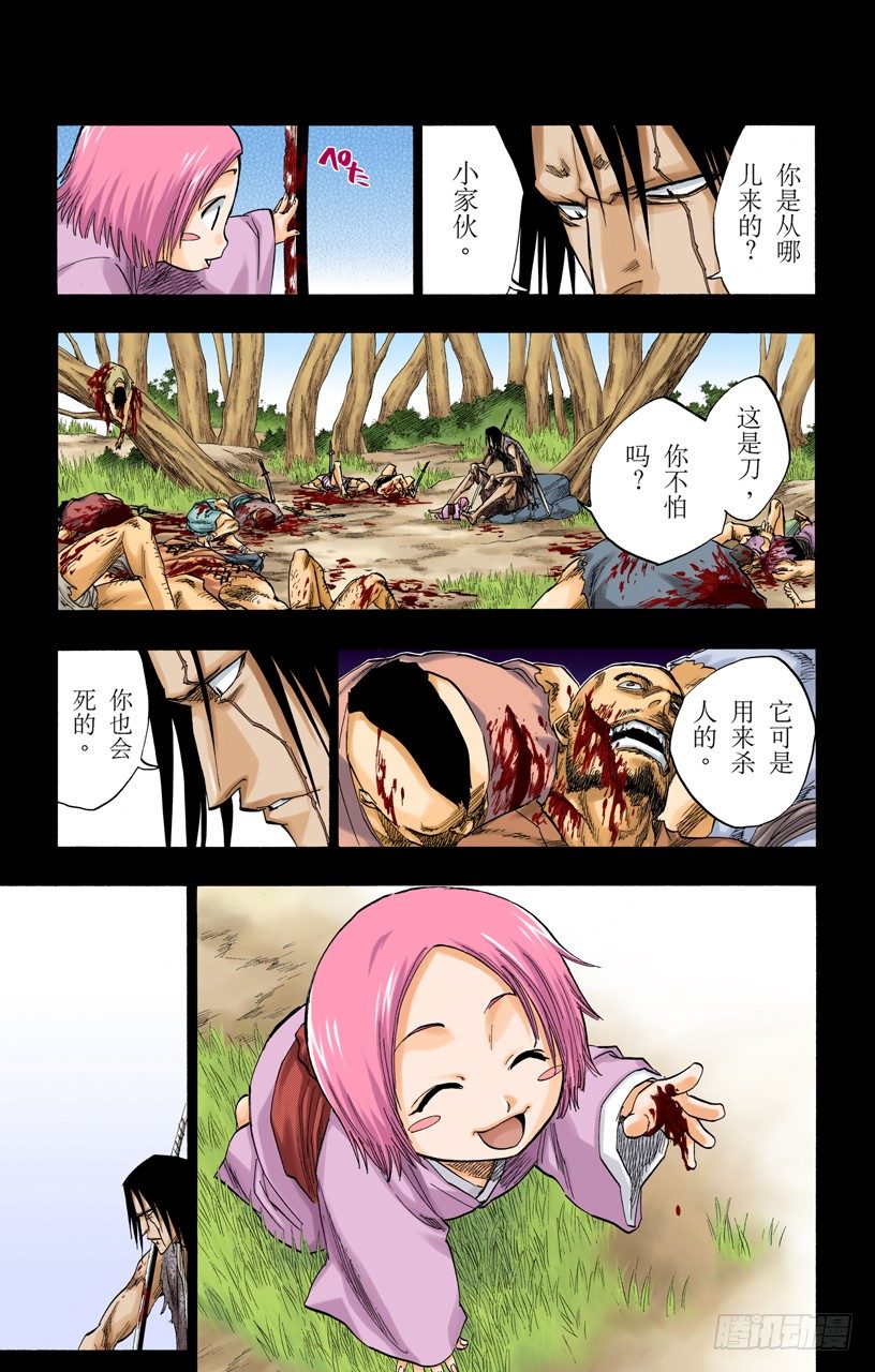 死神/BLEACH（全彩版）韩漫全集-关于逐渐瓦解的世界的一切无删减无遮挡章节图片 