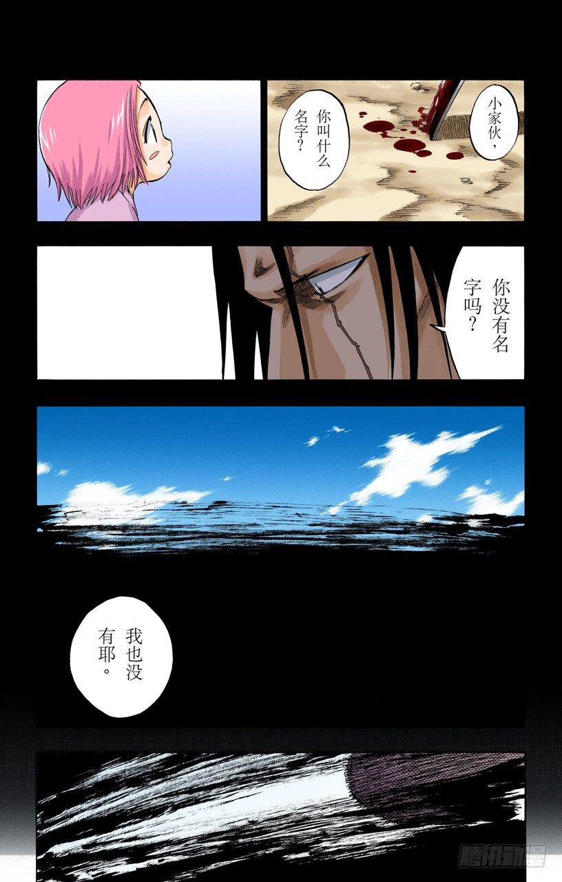 死神/BLEACH（全彩版）韩漫全集-关于逐渐瓦解的世界的一切无删减无遮挡章节图片 