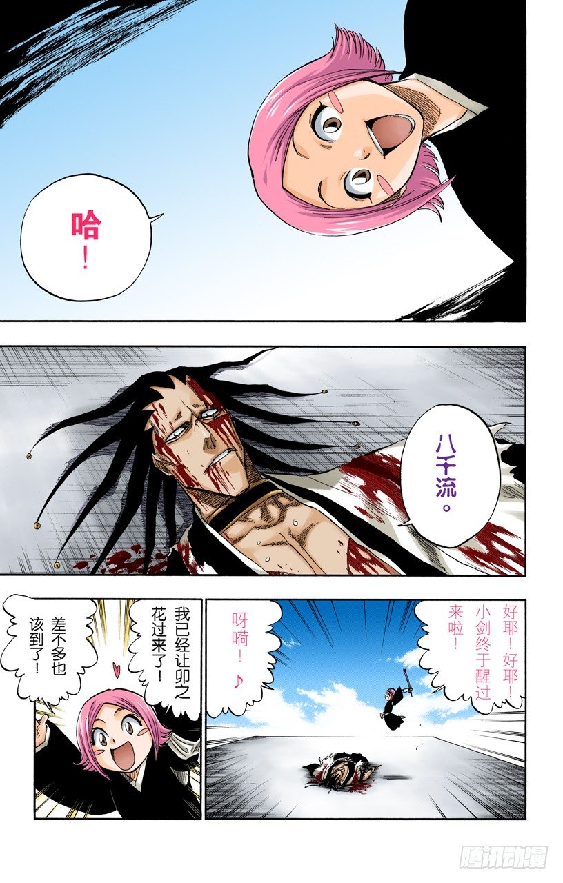 死神/BLEACH（全彩版）韩漫全集-关于逐渐瓦解的世界的一切无删减无遮挡章节图片 