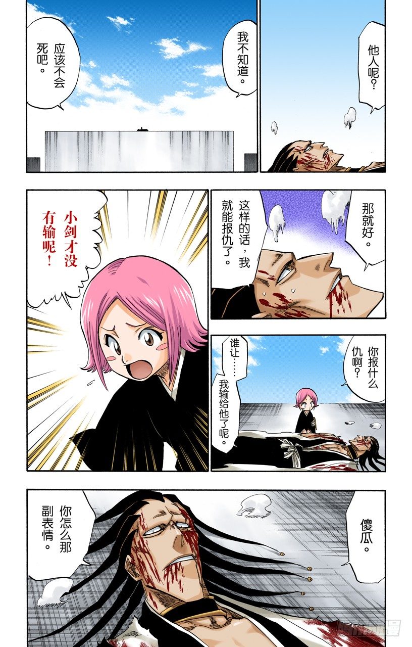 死神/BLEACH（全彩版）韩漫全集-关于逐渐瓦解的世界的一切无删减无遮挡章节图片 