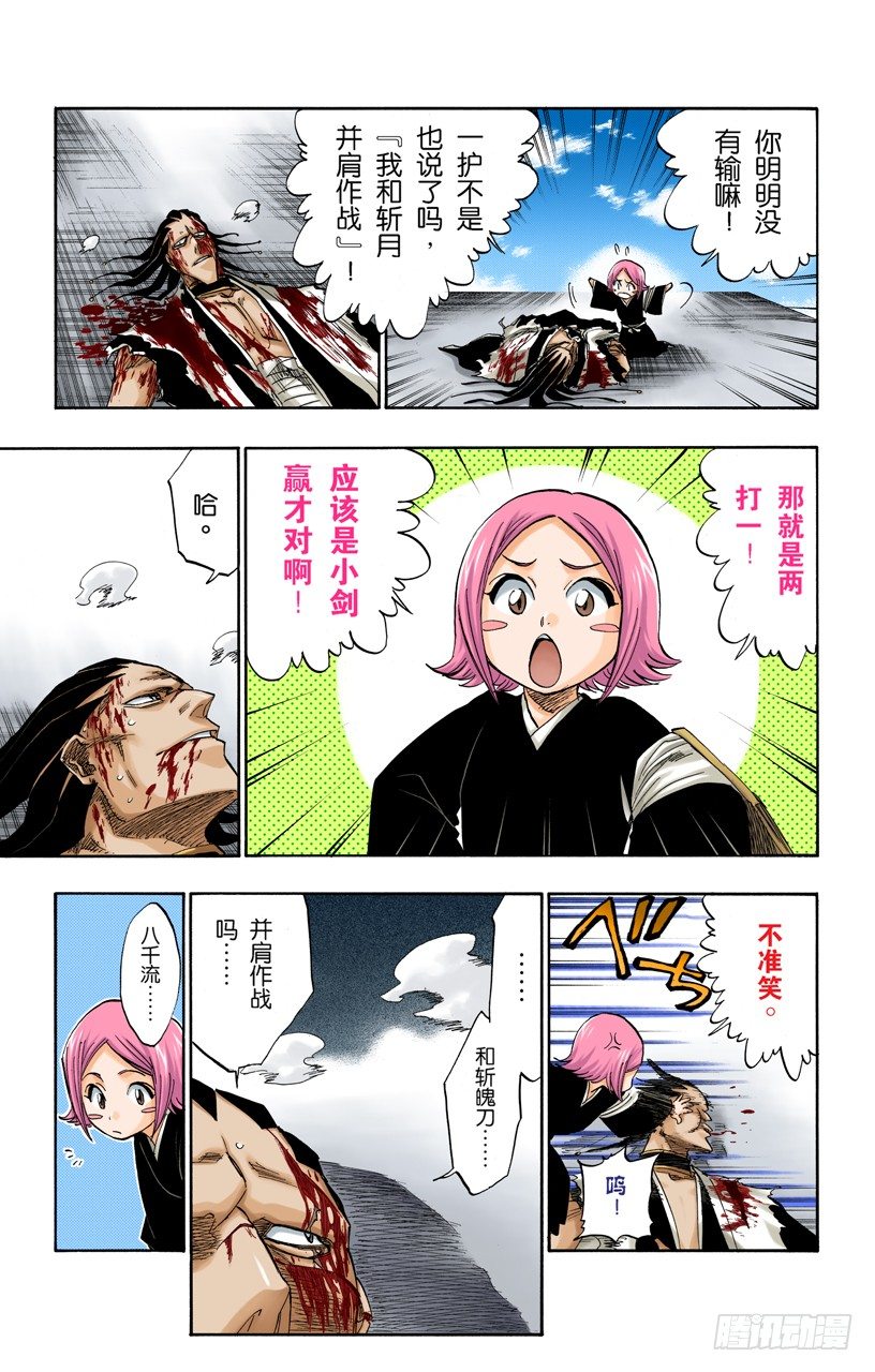 死神/BLEACH（全彩版）韩漫全集-关于逐渐瓦解的世界的一切无删减无遮挡章节图片 