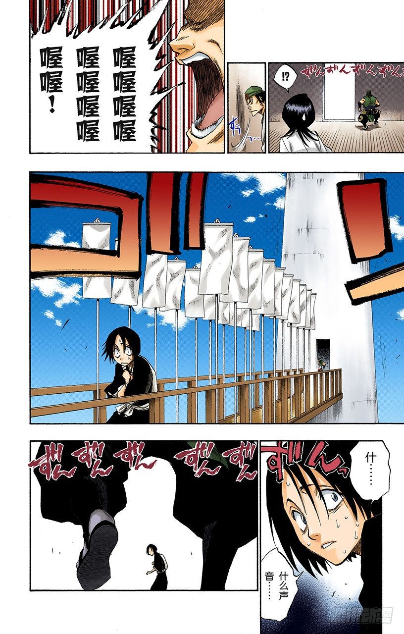 死神/BLEACH（全彩版）韩漫全集-晃动的白塔无删减无遮挡章节图片 