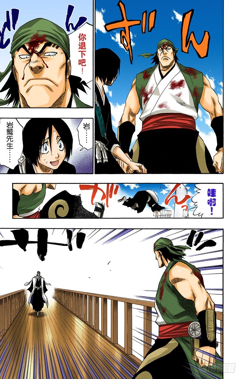 死神/BLEACH（全彩版）韩漫全集-晃动的白塔无删减无遮挡章节图片 