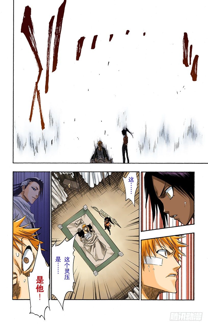 死神/BLEACH（全彩版）韩漫全集-晃动的白塔无删减无遮挡章节图片 