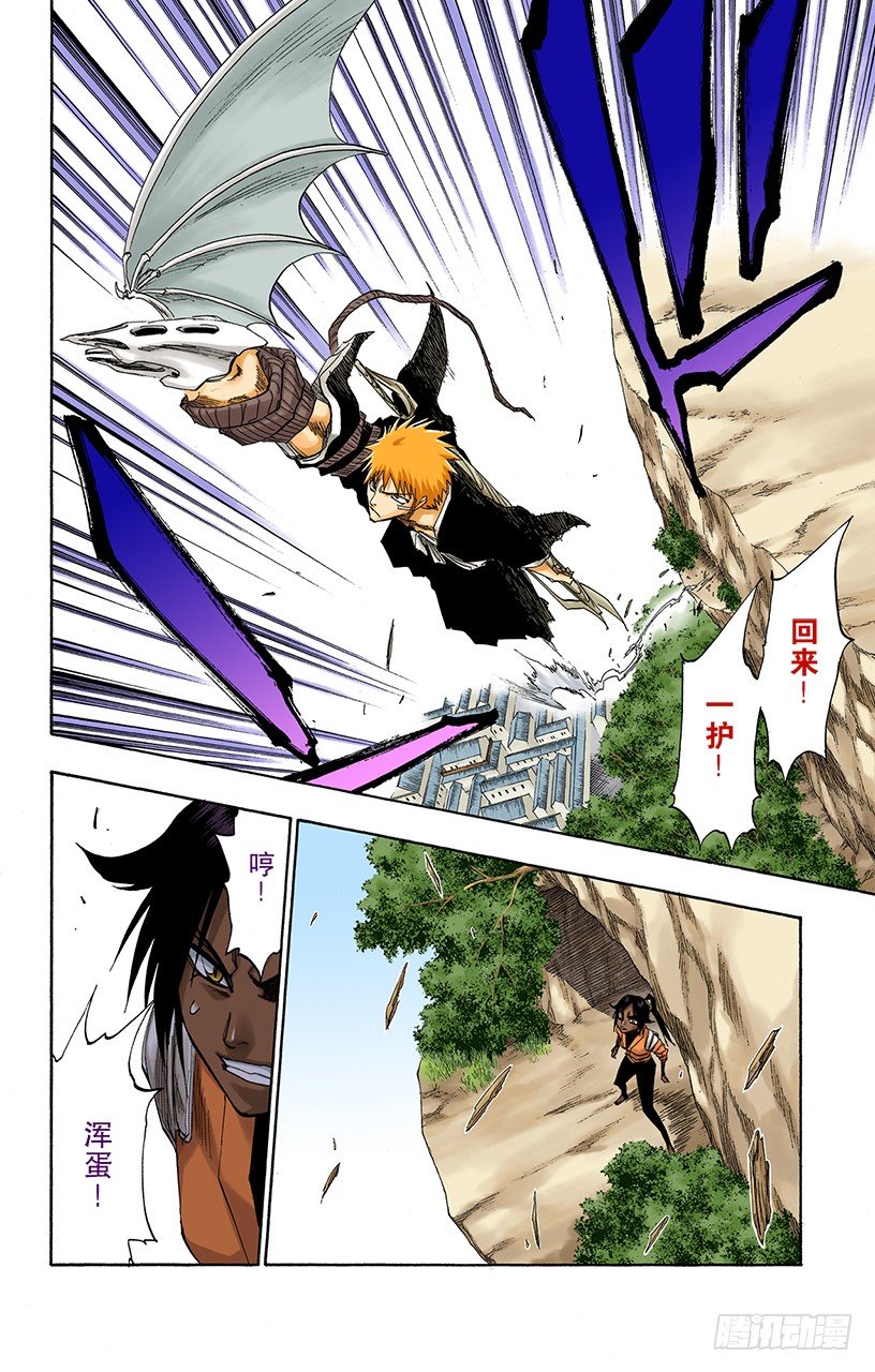 死神/BLEACH（全彩版）韩漫全集-晃动的白塔无删减无遮挡章节图片 