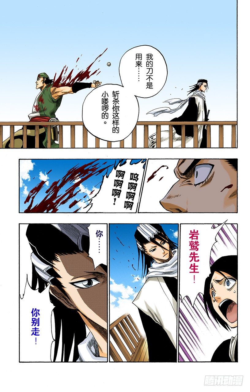 死神/BLEACH（全彩版）韩漫全集-晃动的白塔无删减无遮挡章节图片 