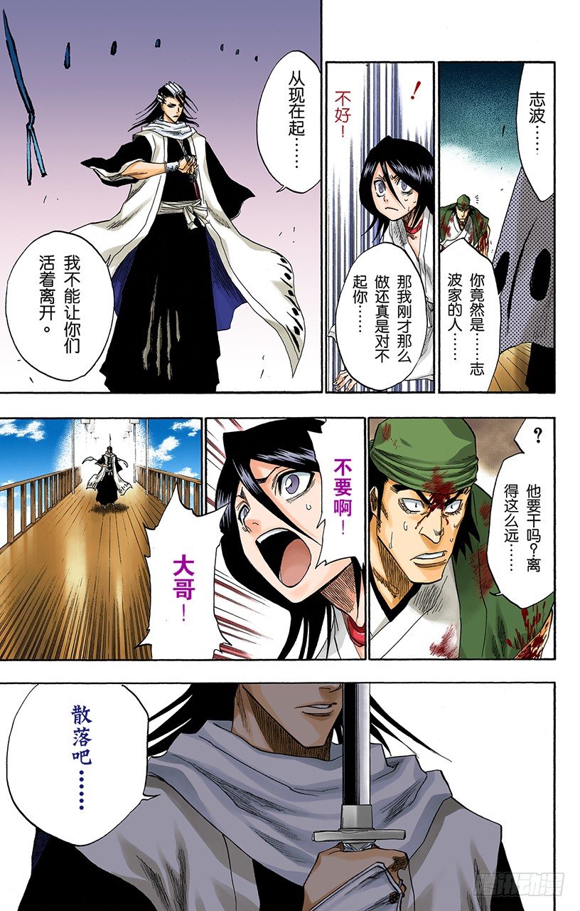 死神/BLEACH（全彩版）韩漫全集-晃动的白塔无删减无遮挡章节图片 
