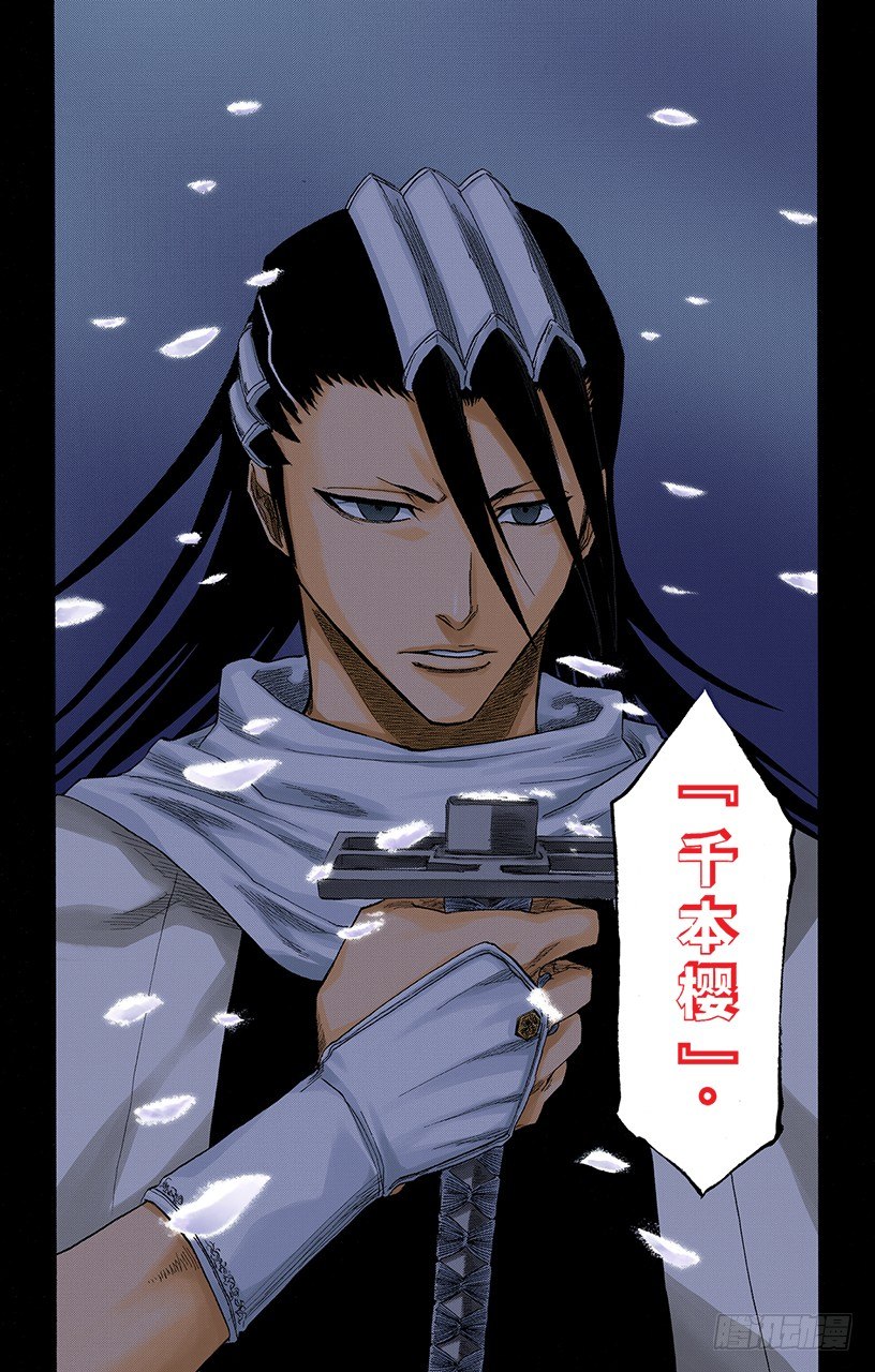 死神/BLEACH（全彩版）韩漫全集-晃动的白塔无删减无遮挡章节图片 