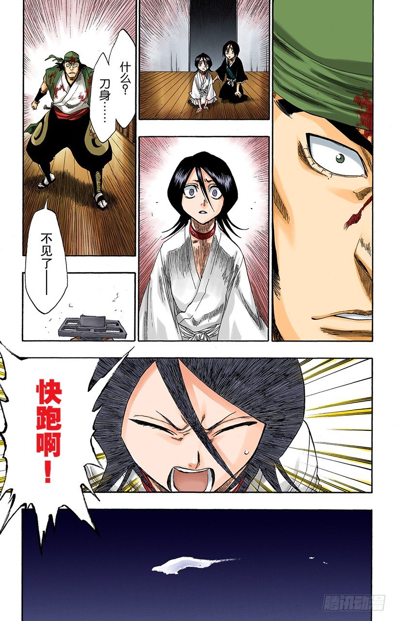 死神/BLEACH（全彩版）韩漫全集-晃动的白塔无删减无遮挡章节图片 