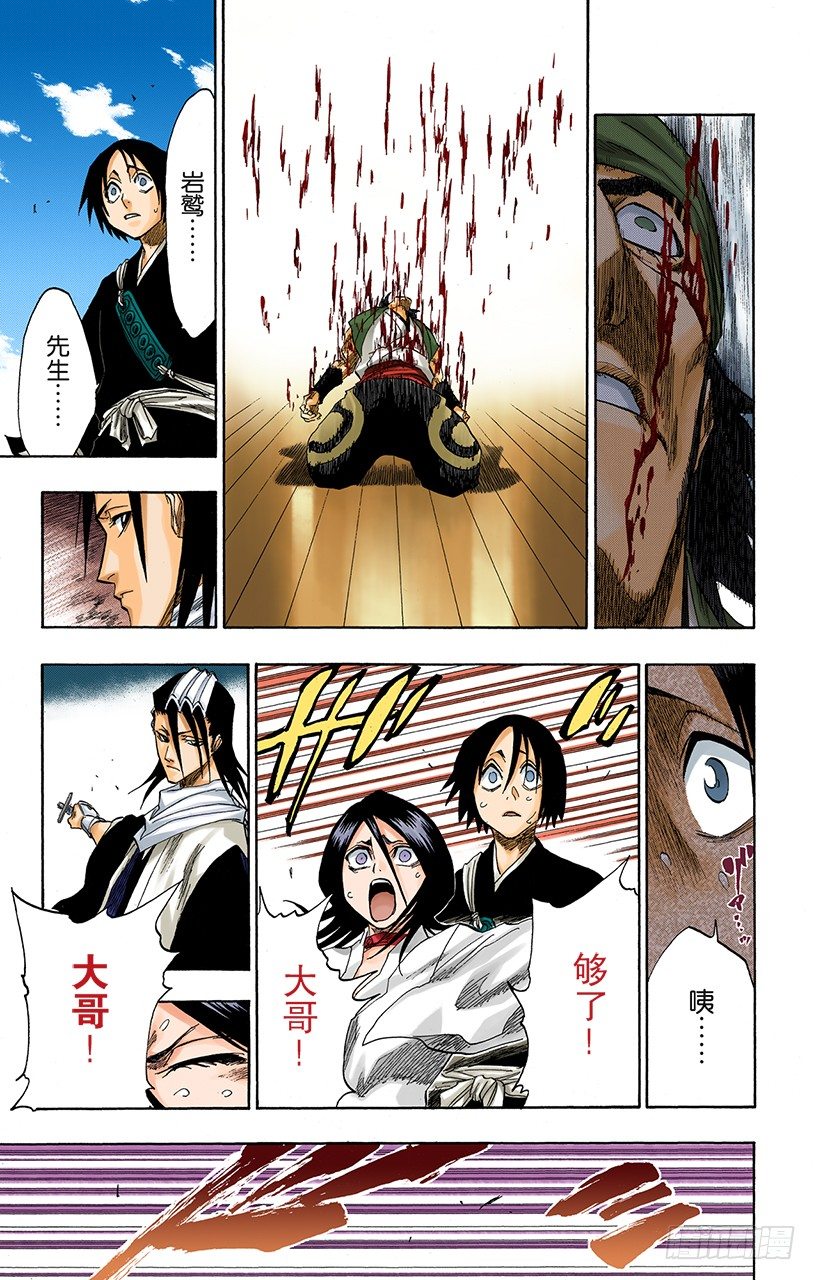 死神/BLEACH（全彩版）韩漫全集-晃动的白塔无删减无遮挡章节图片 