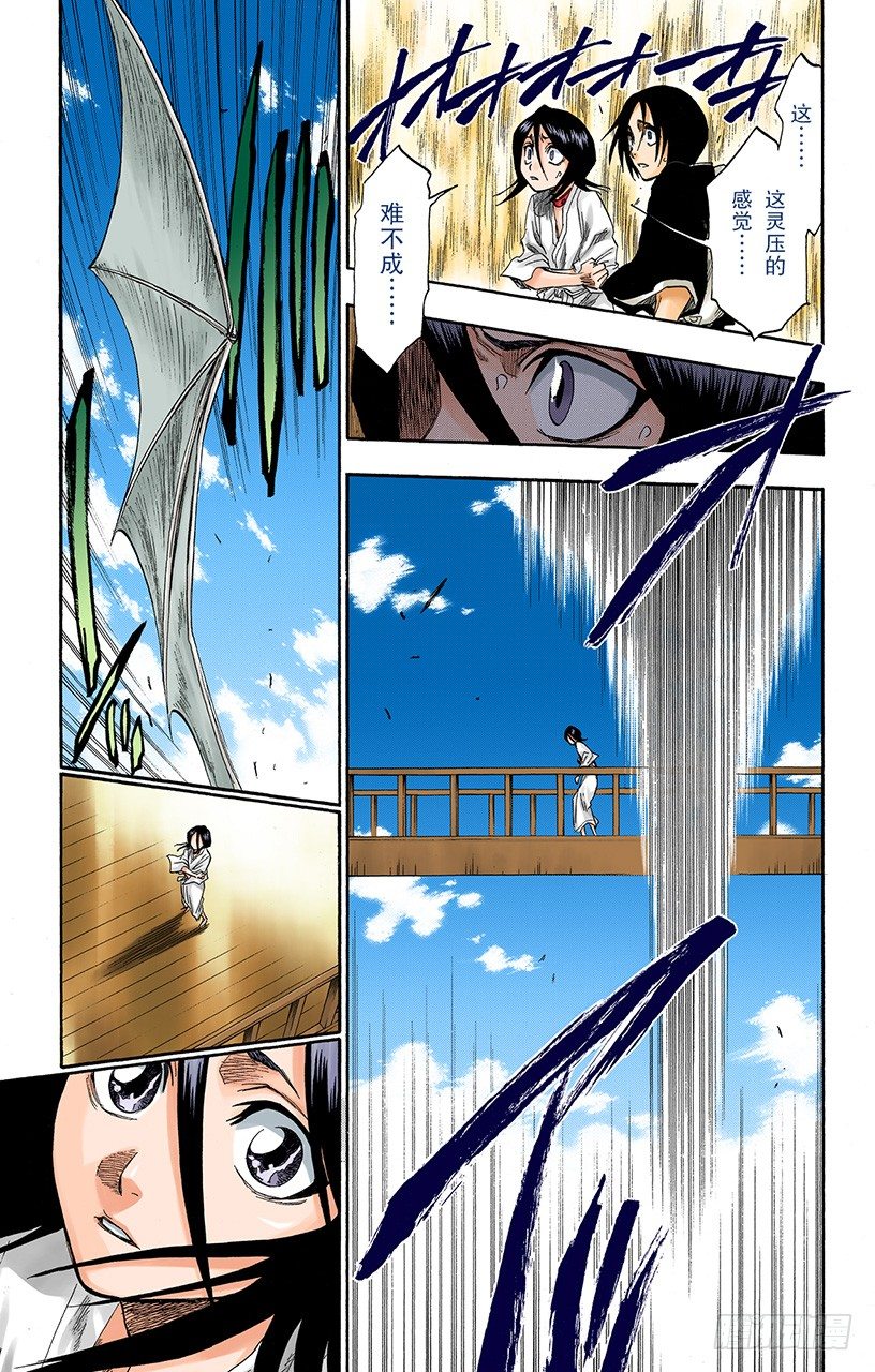 死神/BLEACH（全彩版）韩漫全集-晃动的白塔无删减无遮挡章节图片 