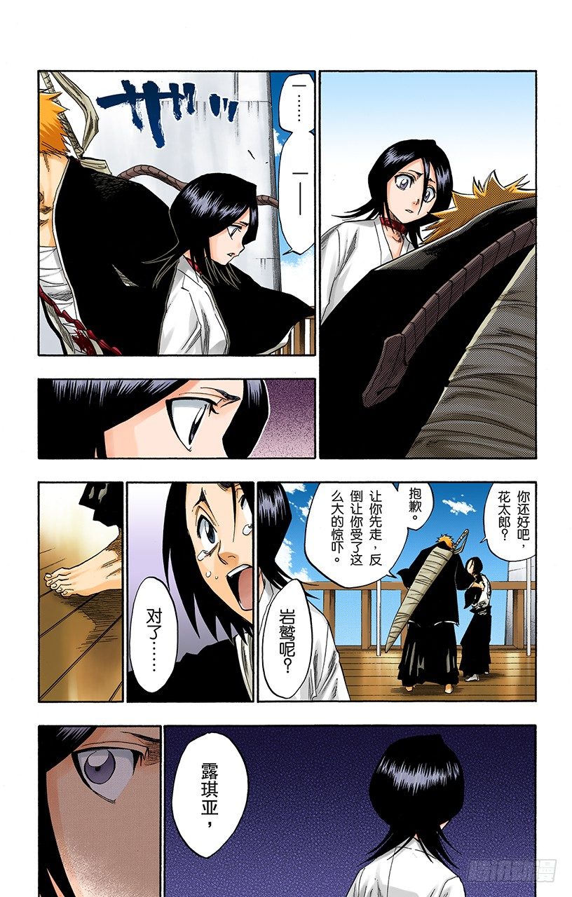 死神/BLEACH（全彩版）韩漫全集-晃动的白塔无删减无遮挡章节图片 
