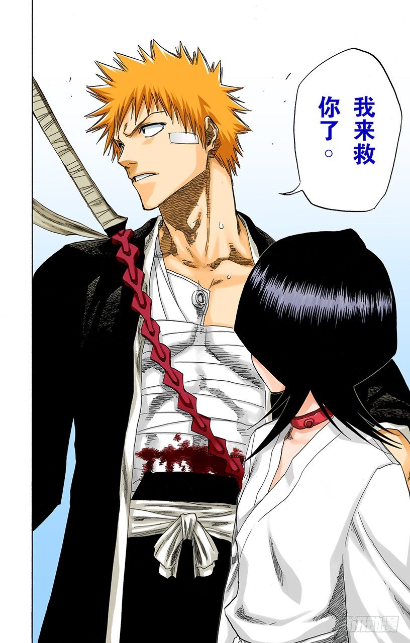 死神/BLEACH（全彩版）韩漫全集-晃动的白塔无删减无遮挡章节图片 