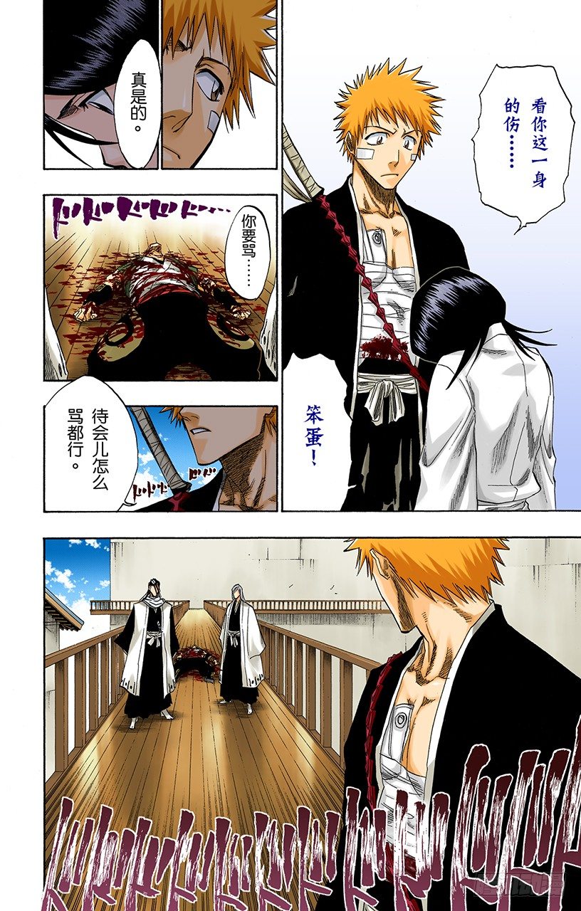 死神/BLEACH（全彩版）韩漫全集-晃动的白塔无删减无遮挡章节图片 