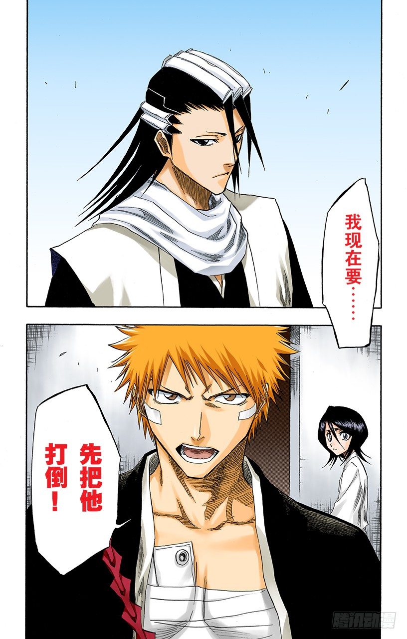死神/BLEACH（全彩版）韩漫全集-晃动的白塔无删减无遮挡章节图片 