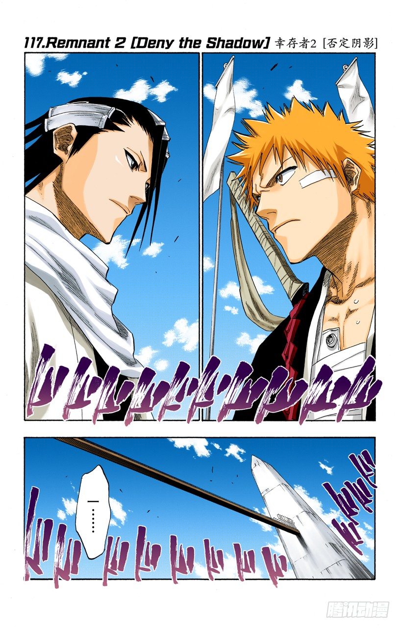 死神/BLEACH（全彩版）韩漫全集-幸存者2[否定阴影]无删减无遮挡章节图片 