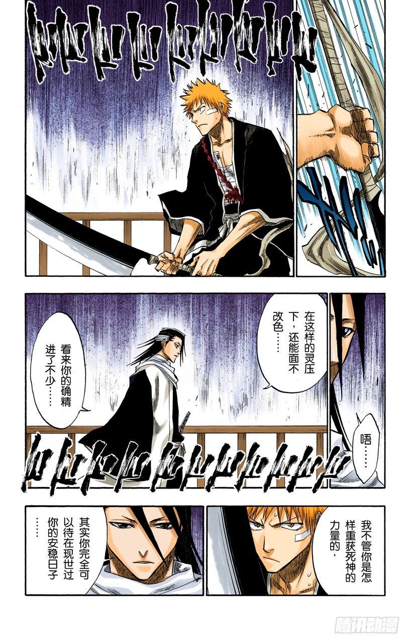 死神/BLEACH（全彩版）韩漫全集-幸存者2[否定阴影]无删减无遮挡章节图片 