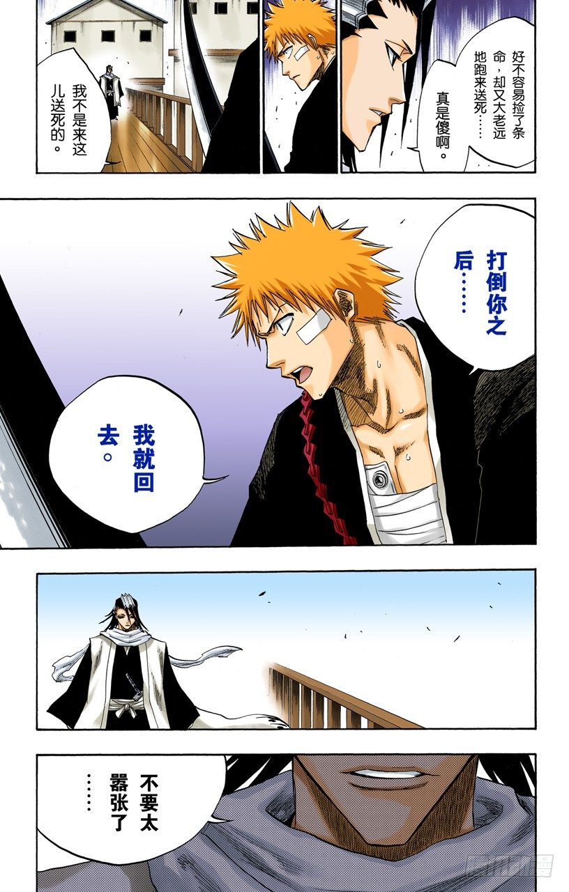 死神/BLEACH（全彩版）韩漫全集-幸存者2[否定阴影]无删减无遮挡章节图片 
