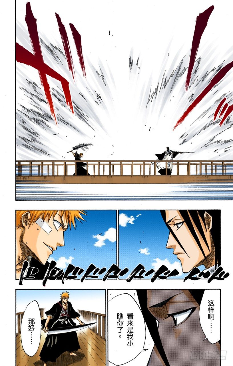 死神/BLEACH（全彩版）韩漫全集-幸存者2[否定阴影]无删减无遮挡章节图片 