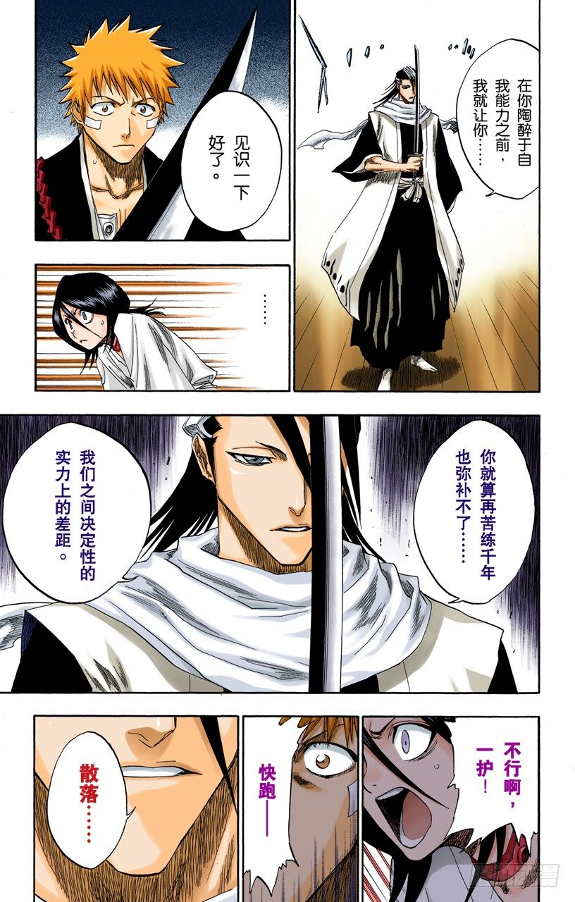死神/BLEACH（全彩版）韩漫全集-幸存者2[否定阴影]无删减无遮挡章节图片 