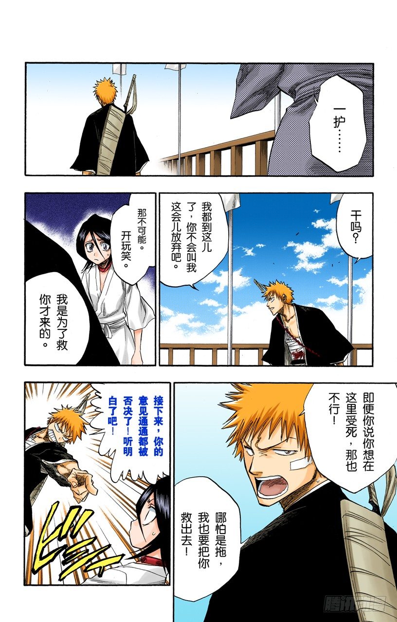 死神/BLEACH（全彩版）韩漫全集-幸存者2[否定阴影]无删减无遮挡章节图片 