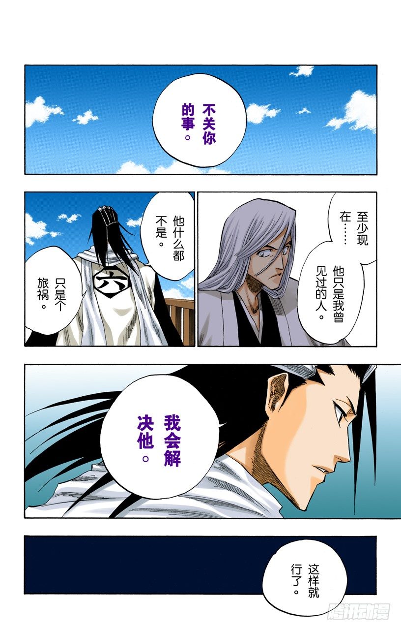 死神/BLEACH（全彩版）韩漫全集-幸存者2[否定阴影]无删减无遮挡章节图片 