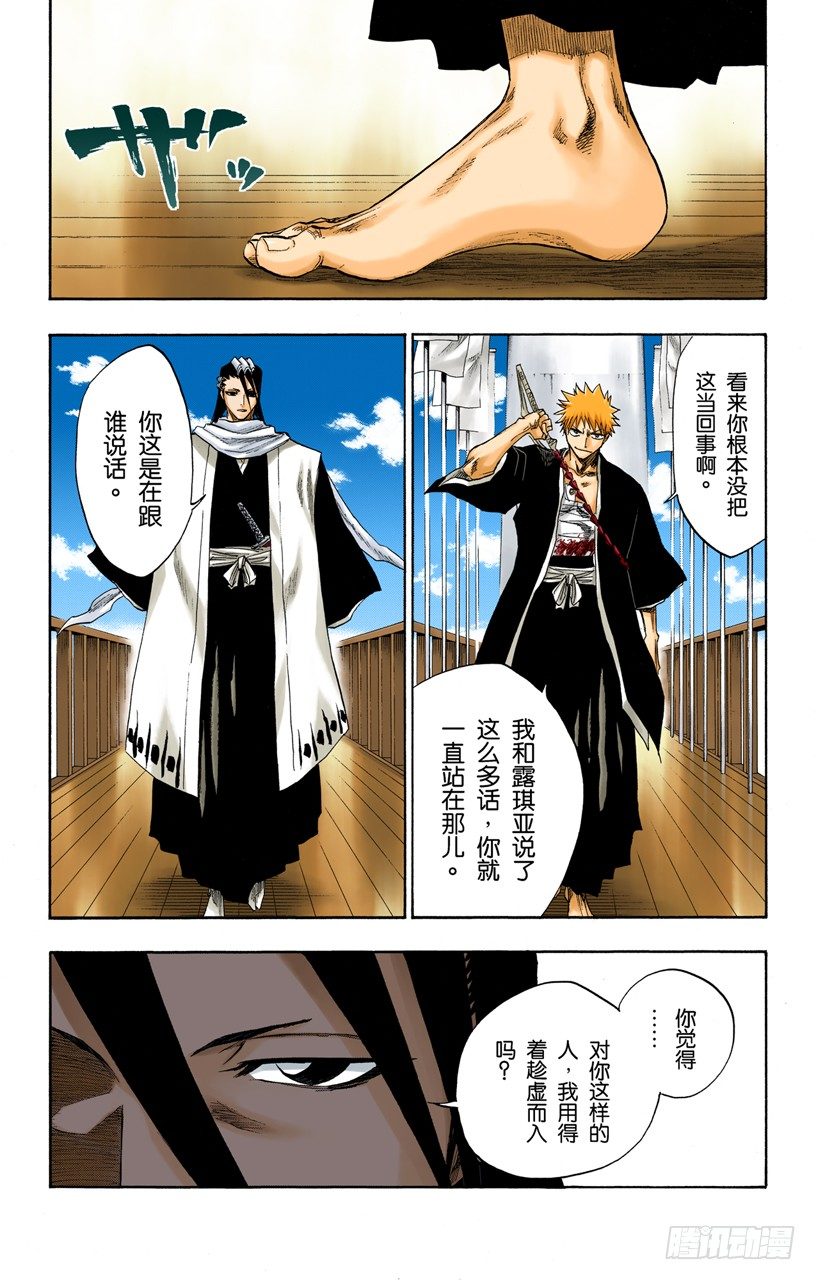 死神/BLEACH（全彩版）韩漫全集-幸存者2[否定阴影]无删减无遮挡章节图片 