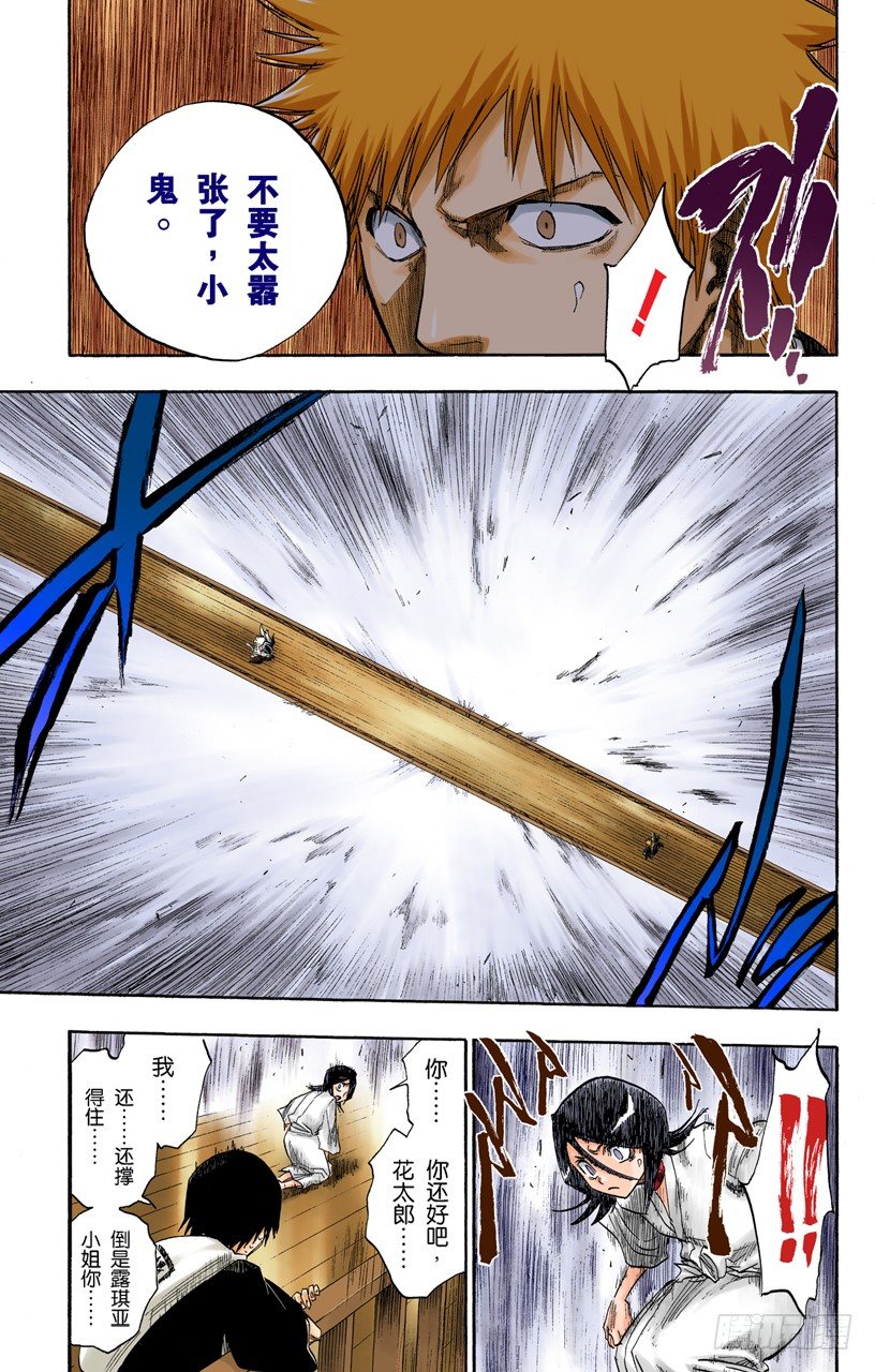 死神/BLEACH（全彩版）韩漫全集-幸存者2[否定阴影]无删减无遮挡章节图片 
