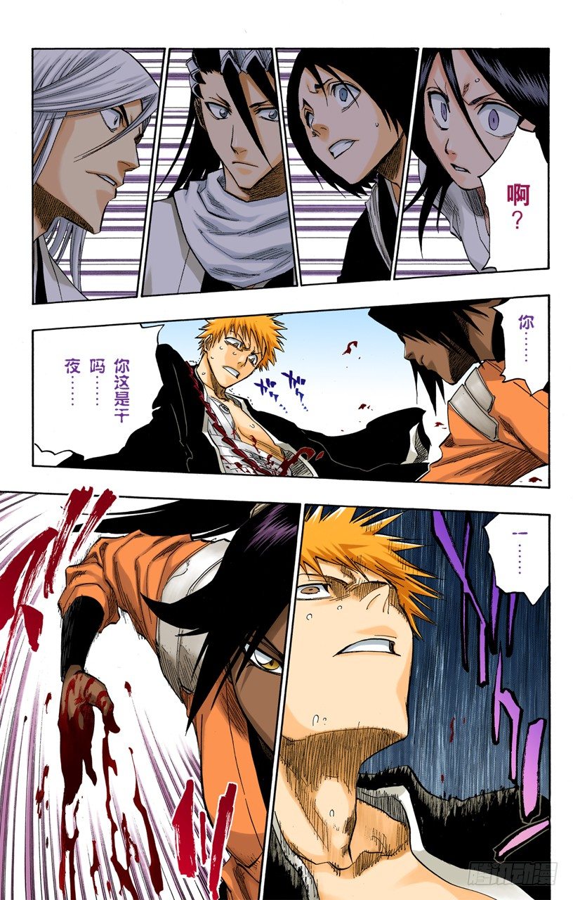 死神/BLEACH（全彩版）韩漫全集-非凡的标记无删减无遮挡章节图片 