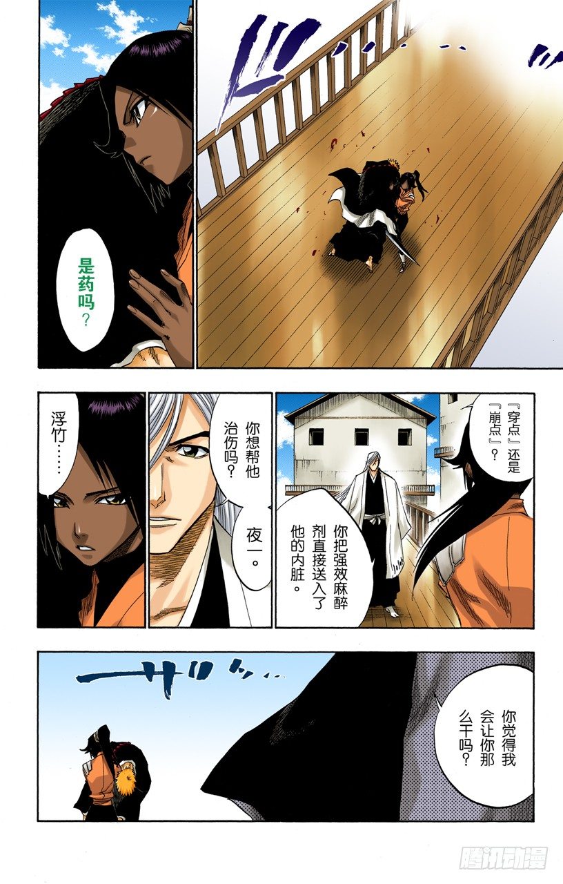 死神/BLEACH（全彩版）韩漫全集-非凡的标记无删减无遮挡章节图片 