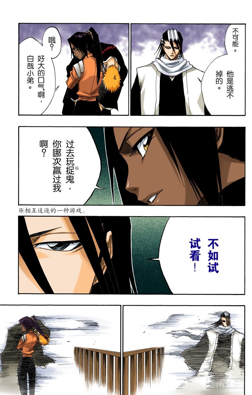 死神/BLEACH（全彩版）韩漫全集-非凡的标记无删减无遮挡章节图片 