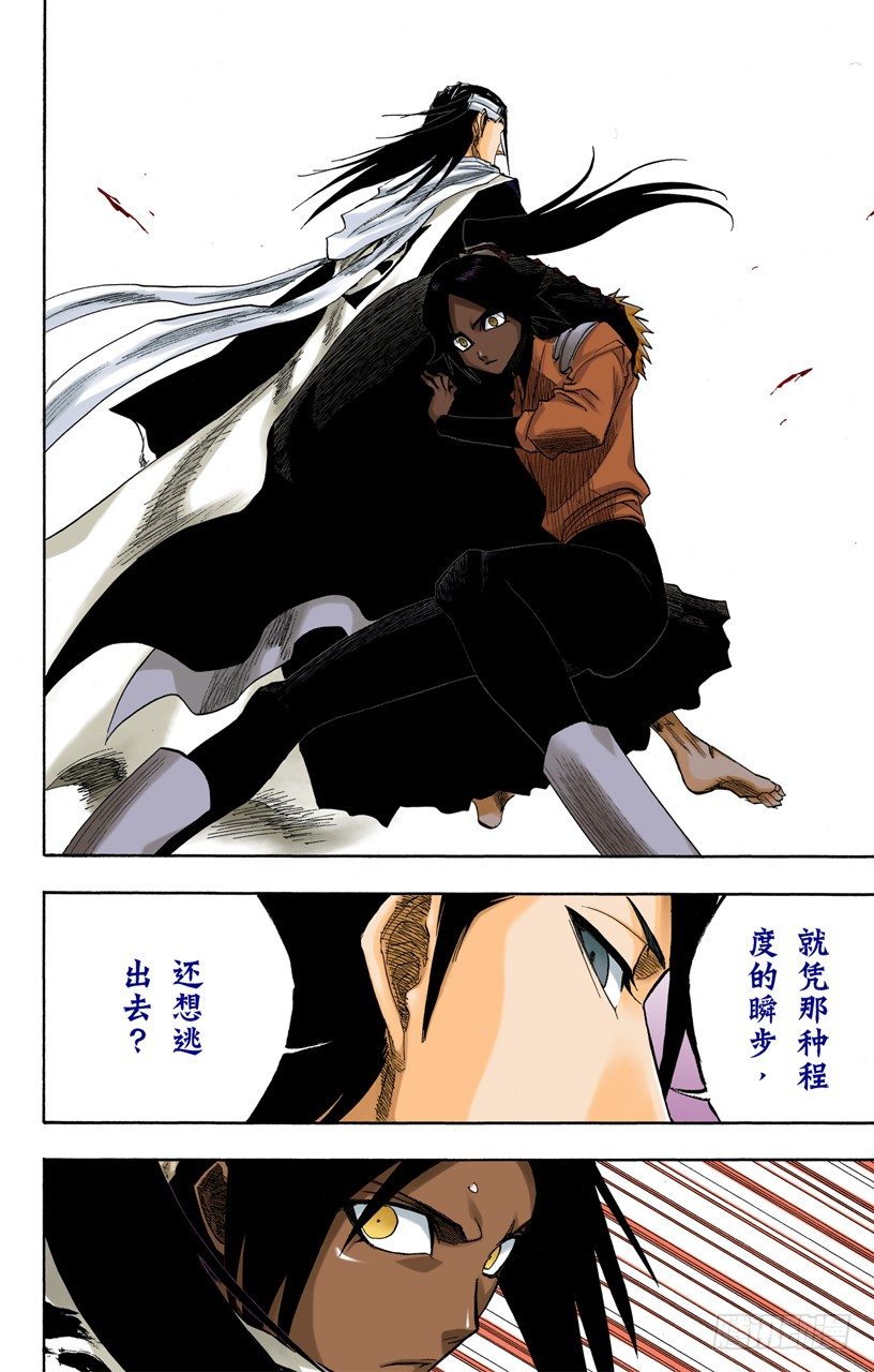 死神/BLEACH（全彩版）韩漫全集-非凡的标记无删减无遮挡章节图片 