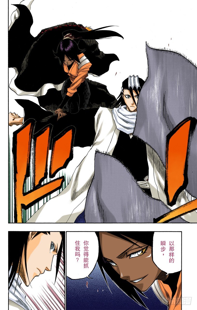 死神/BLEACH（全彩版）韩漫全集-非凡的标记无删减无遮挡章节图片 
