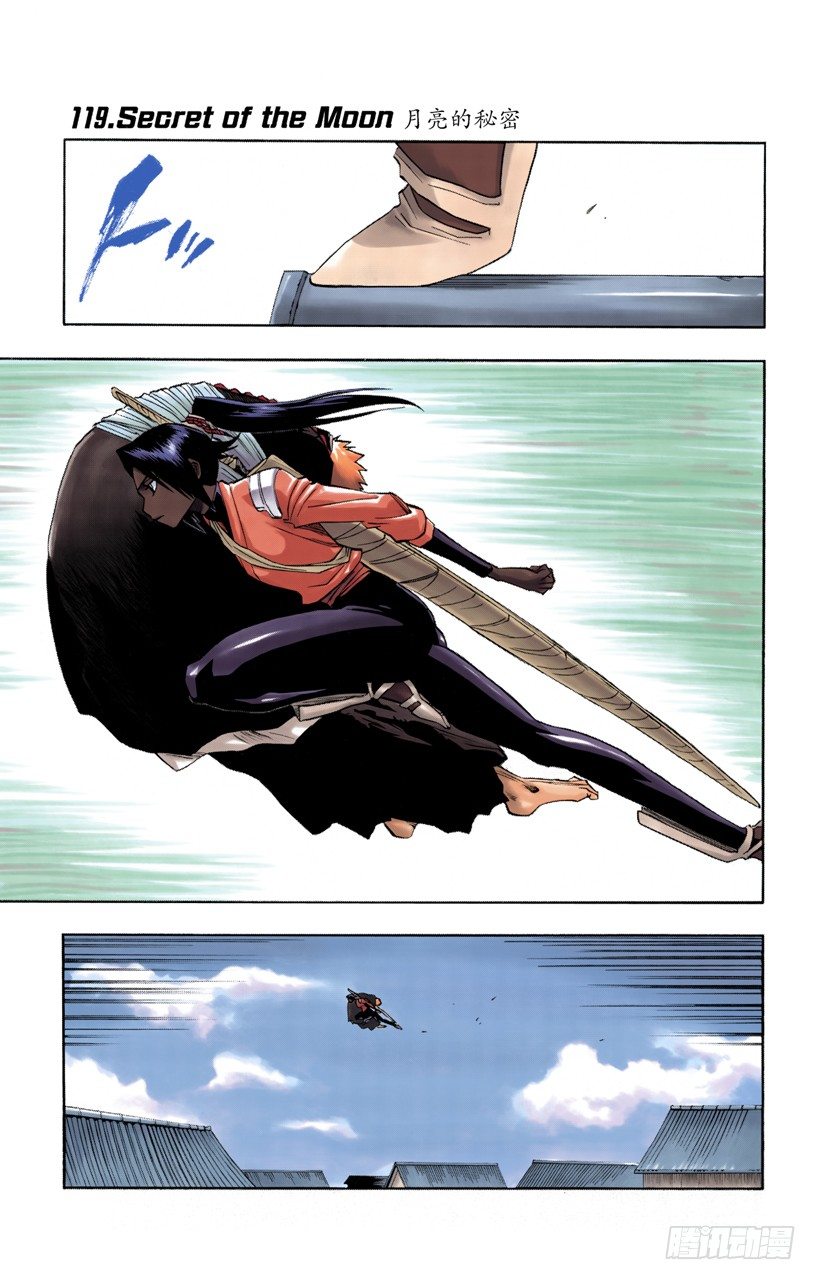死神/BLEACH（全彩版）韩漫全集-月亮的秘密无删减无遮挡章节图片 