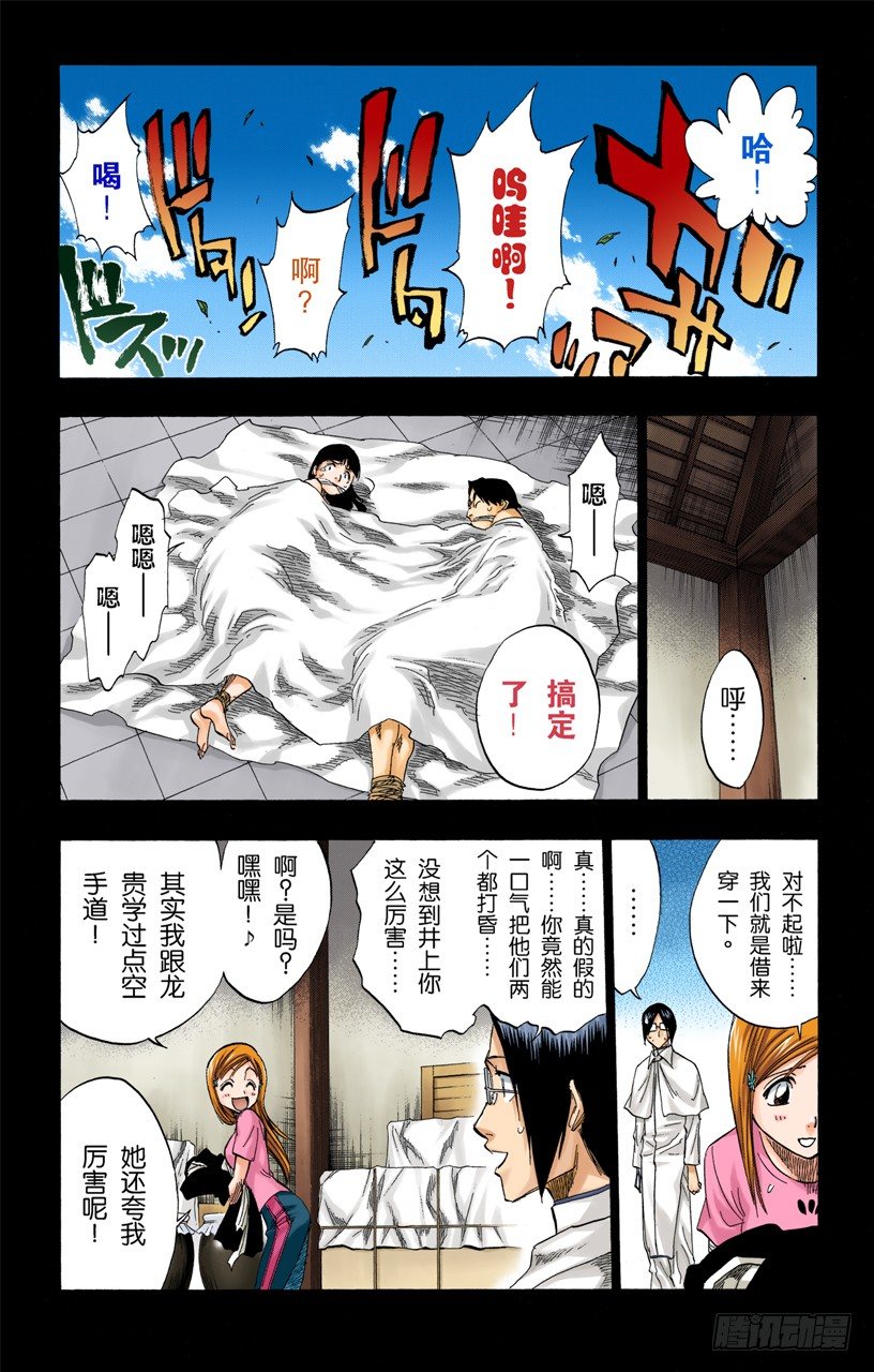 死神/BLEACH（全彩版）韩漫全集-月亮的秘密无删减无遮挡章节图片 