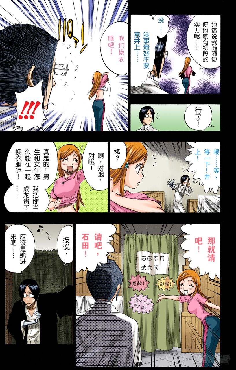 死神/BLEACH（全彩版）韩漫全集-月亮的秘密无删减无遮挡章节图片 