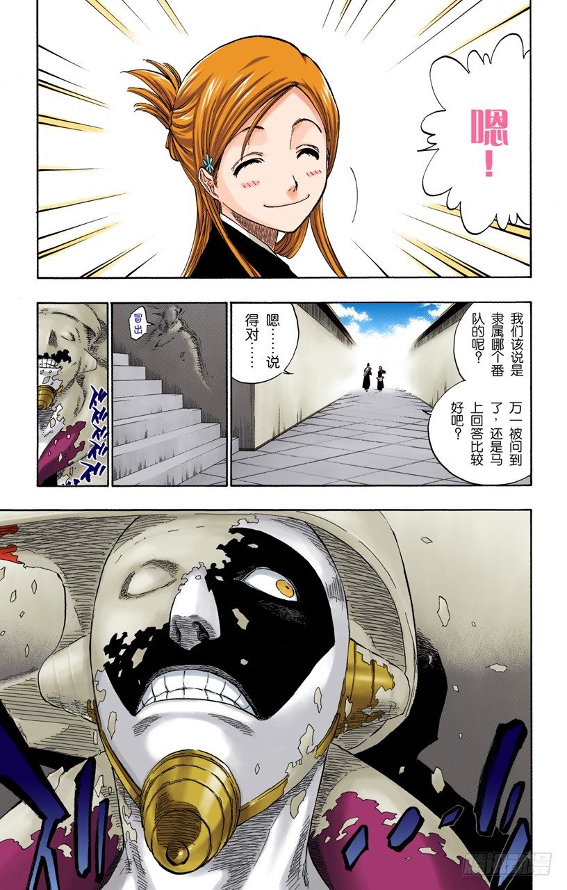 死神/BLEACH（全彩版）韩漫全集-月亮的秘密无删减无遮挡章节图片 