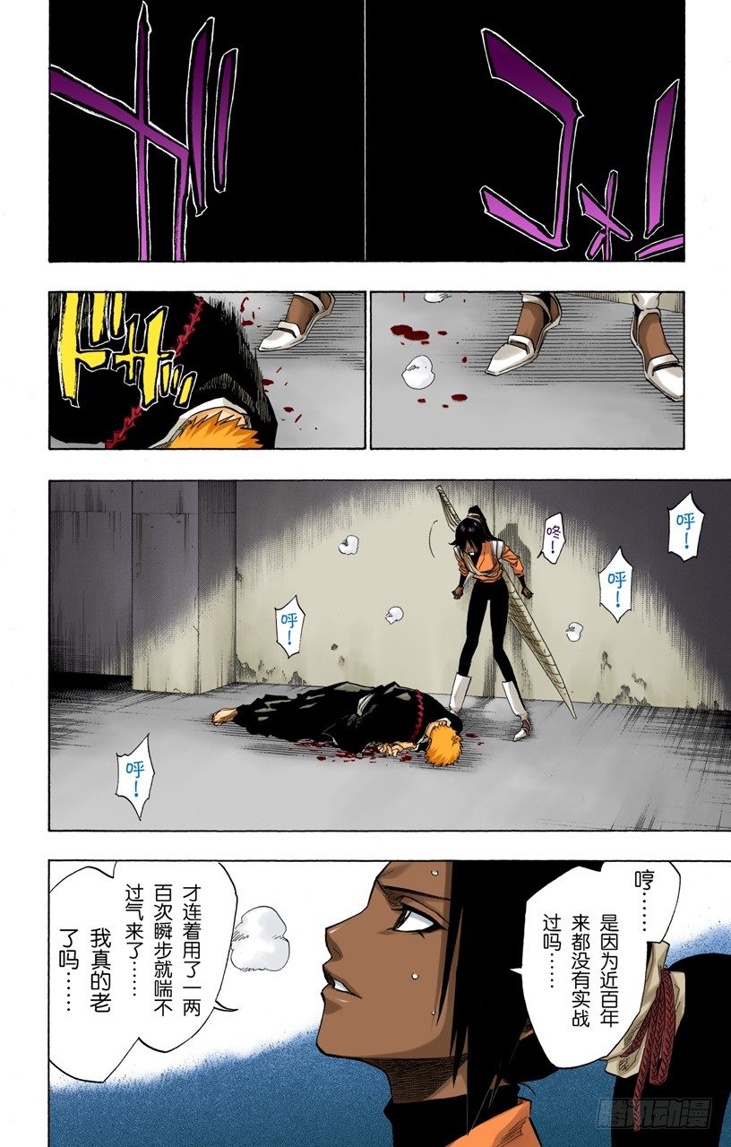 死神/BLEACH（全彩版）韩漫全集-月亮的秘密无删减无遮挡章节图片 